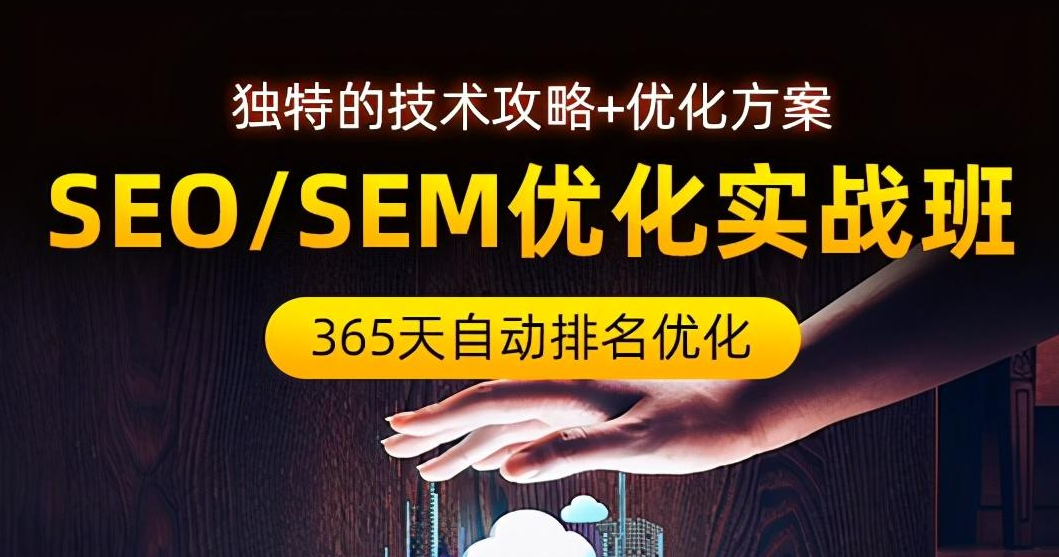 做SEO如何提升網站權重